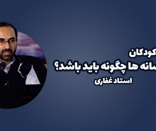 استفاده کودکان از رسانه باید چگونه باشد؟