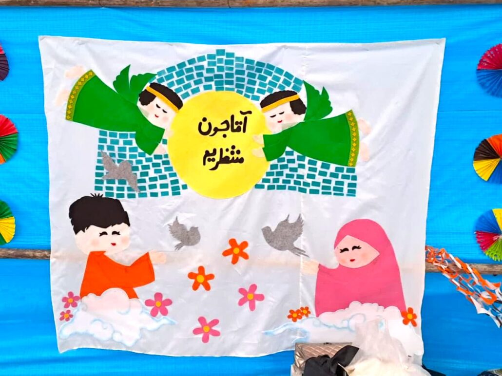 برگزاری جشن نیمه شعبان در ایلام