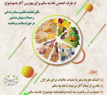 اعلام جایزه مردمی "تغذیه سالم" در جشنواره عمار